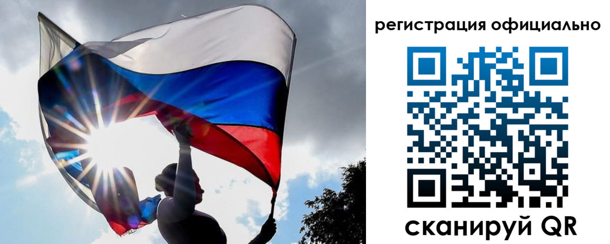 временная регистрация законно в Копейске
